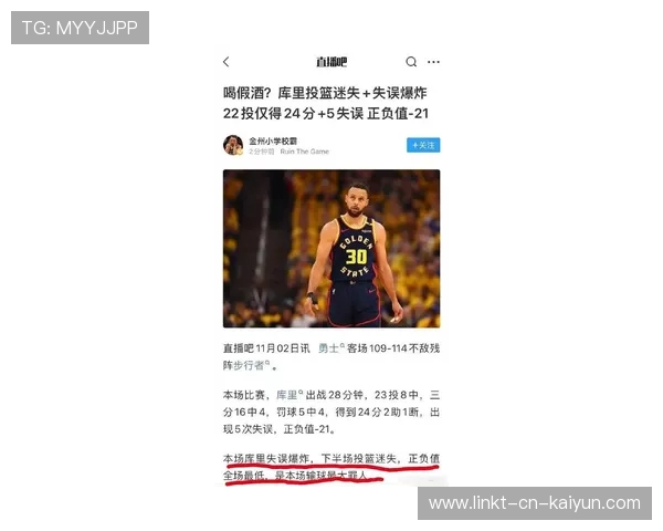 勇士不敌步行者 库里外线果断出手，勇士与库里