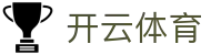 开云(中国)官方网站-KAIYUN SPORT